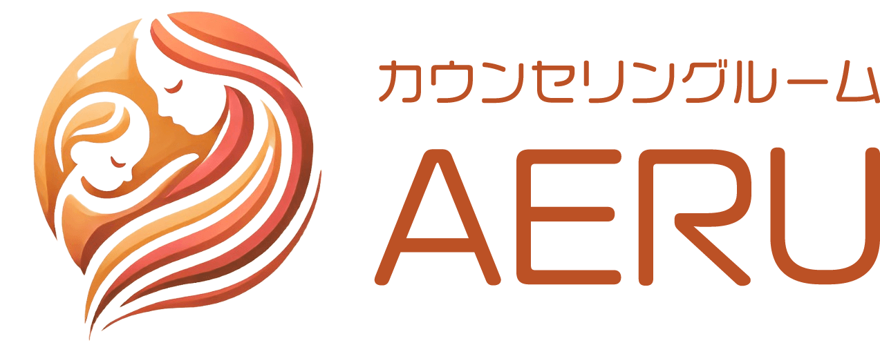 カウンセリングルームAERU