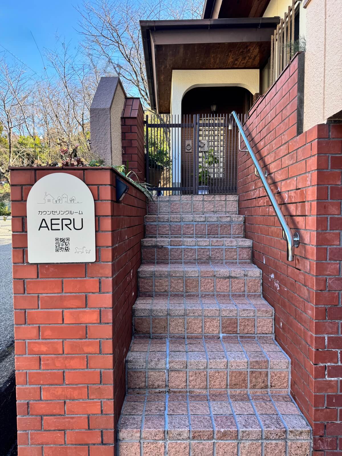 カウンセリングルームAERUの外観